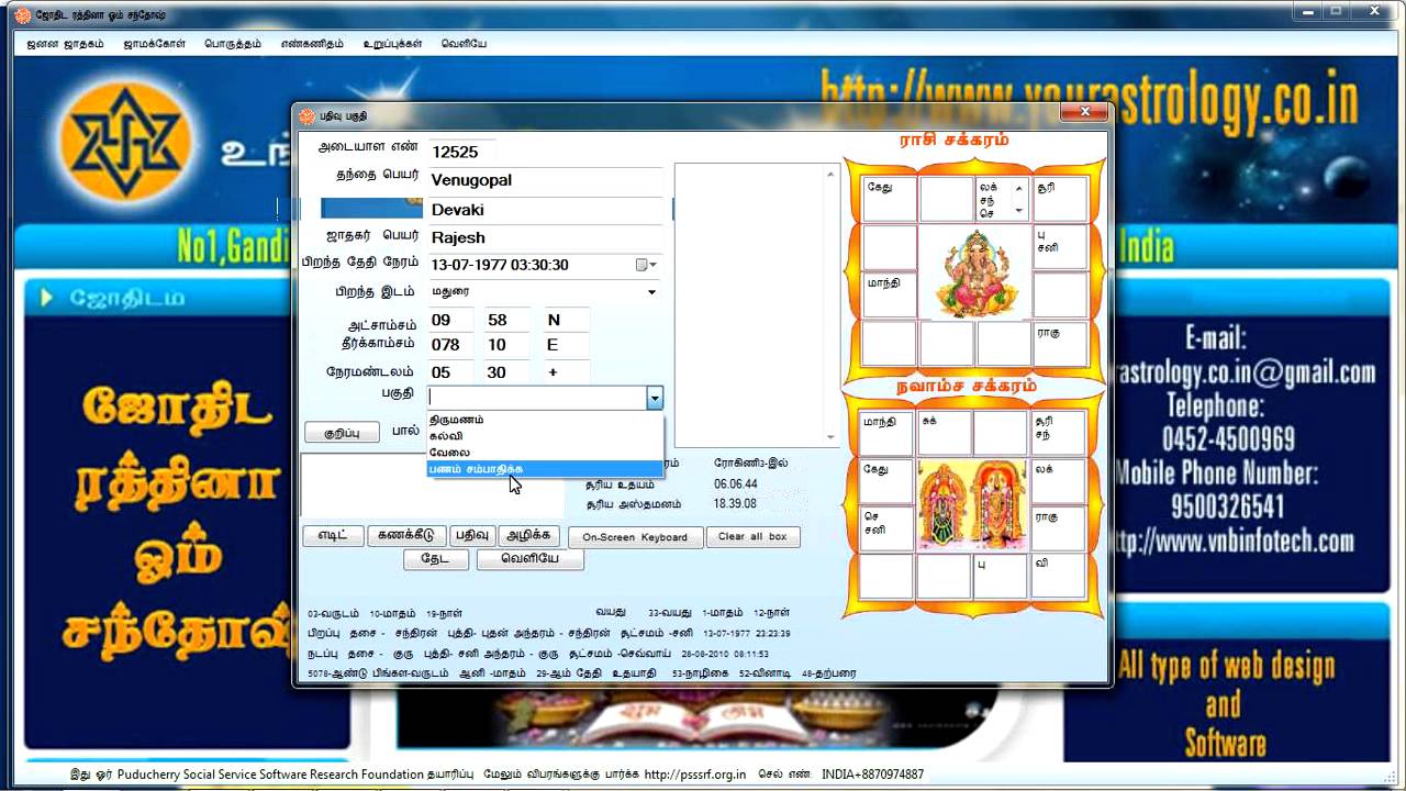 tamil jathagam software online for mac os
